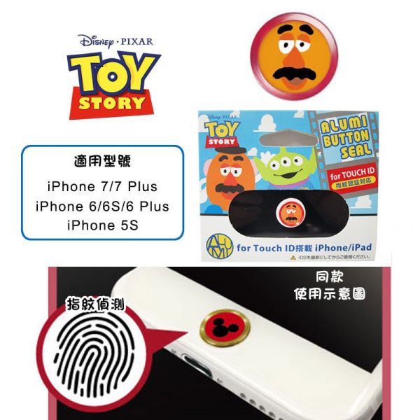 迪士尼玩具總動員蛋頭先生指紋辨識iPhone 7 6S Home鍵按鍵貼 