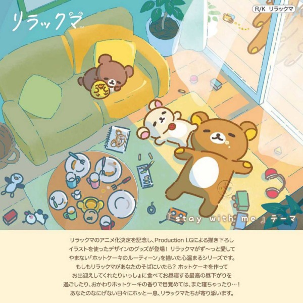 拉拉熊 懶懶熊 懶妹 小雞 蜜茶熊 等你回家 絨毛大頭吊飾 全4款盲抽 