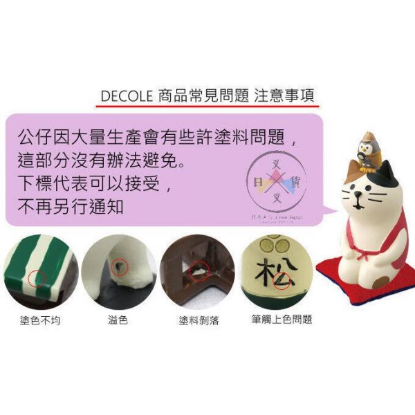 加藤真治DECOLE 干支虎年 老虎舔手頭頂橘子仰天發呆公仔擺飾3選1 