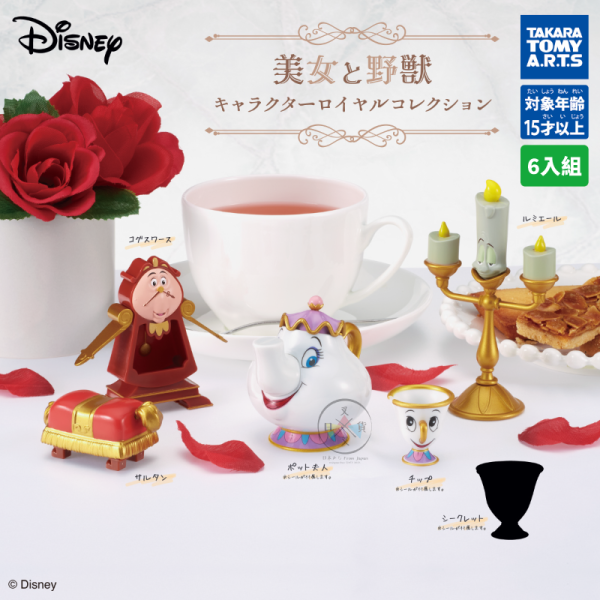 預購7月 迪士尼 美女與野獸 時鐘先生 燭台 茶壺太太 阿奇 皇家公仔 扭蛋 6入組 