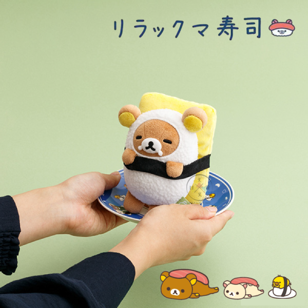 預購4月 拉拉熊 懶懶熊 懶妹 小雞 專賣店限定 偽裝壽司 絨毛玩偶 娃娃 3件組【11/20截止】 