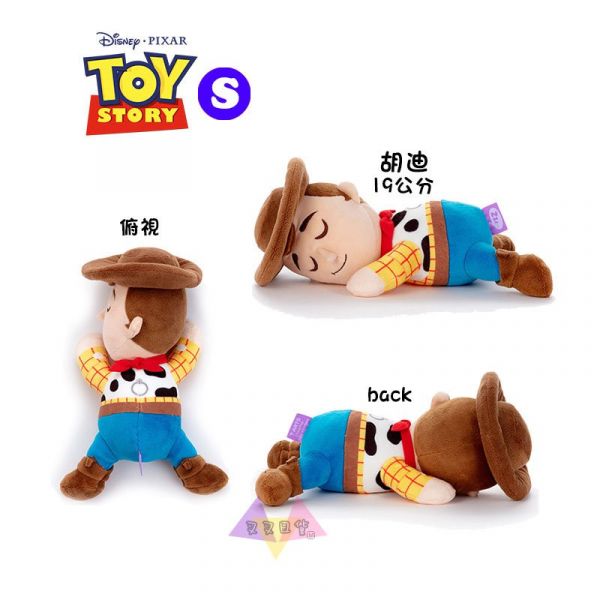 絕版!迪士尼 玩具總動員 三眼怪 鴨霸 兔仔 趴姿休眠睡覺絨毛玩偶S號4選1 