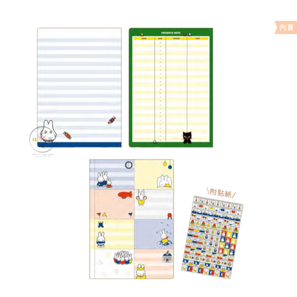 預購9月 2026年 MIFFY 米飛兔 藍色花 A5 手帳本行事曆 月計劃 附貼紙 日本製 