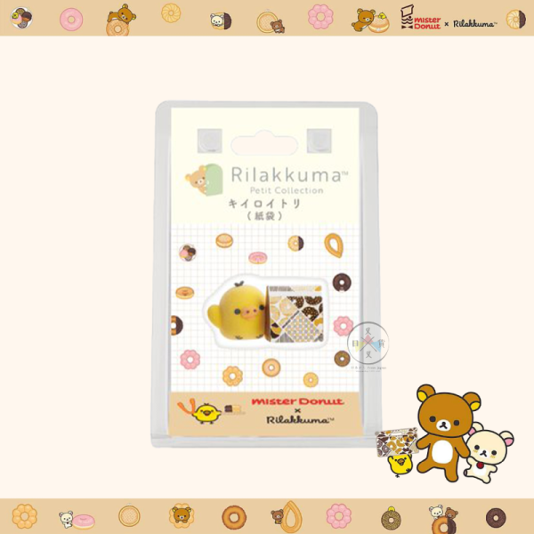 預購9月 拉拉熊 懶懶熊 小雞 專賣店限定 Mister Donut 甜甜圈 拿紙袋 植絨 公仔 擺飾【9/4截止】 