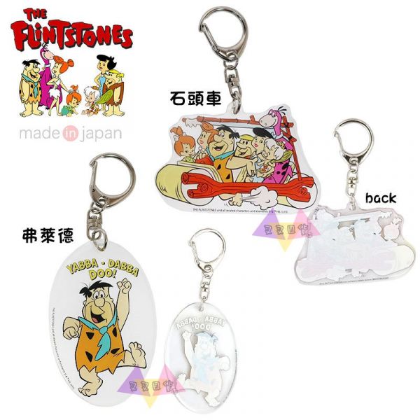 摩登原始人The Flintstones 弗萊德 石頭車 透明壓克力鑰匙圈2選1 日本製 