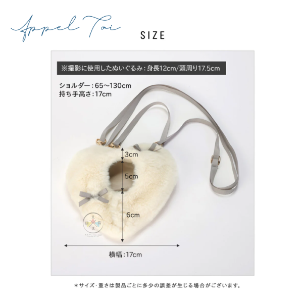 推活 應援周邊 毛毛愛心 娃包 娃衣 包巾 2WAY S號 10cm  2選1 