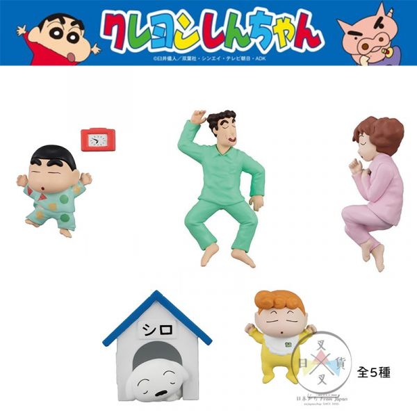 絕版!蠟筆小新 野原一家晚安!!蓋被睡眠系列 小葵廣志美冴小白公仔扭蛋5入組 