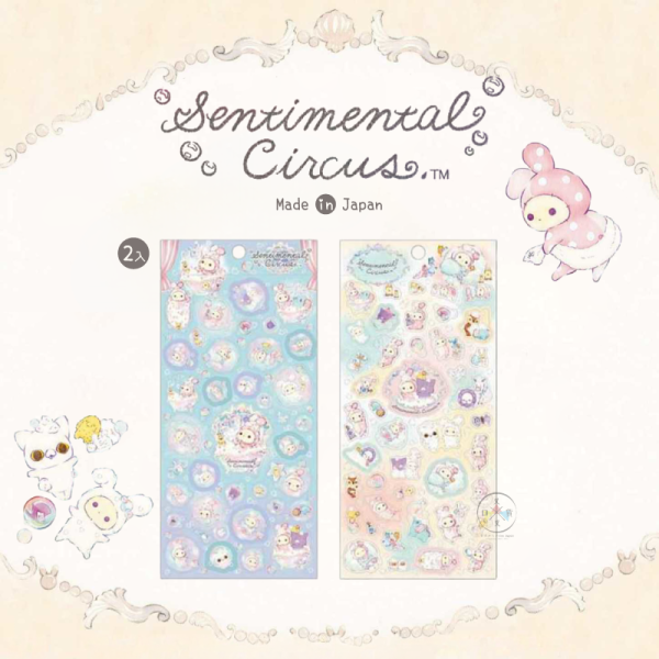 預購2月 憂傷馬戲團 泡澡 平面燙金貼紙 2入組 
