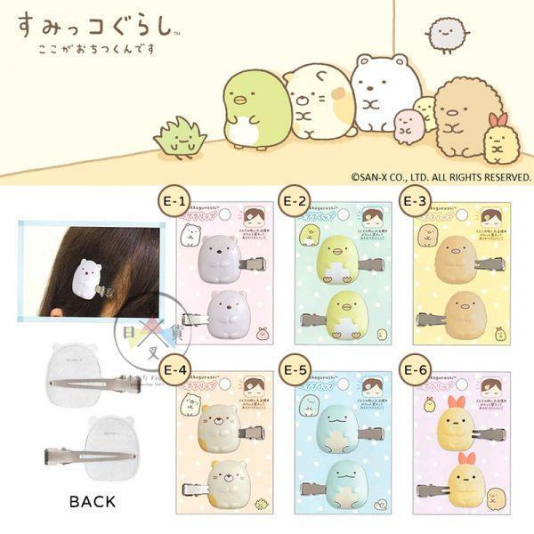 角落生物 白熊企鵝炸豬排貓咪恐龍炸蝦 絨毛珠珠髮圈髮飾6選1 