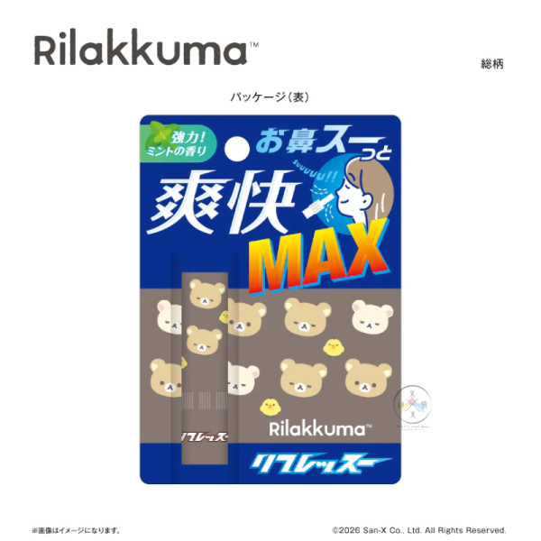 預購 拉拉熊 懶懶熊 懶妹 專賣店限定 提神 薄荷棒 4選1 日本製【4/16截止】 