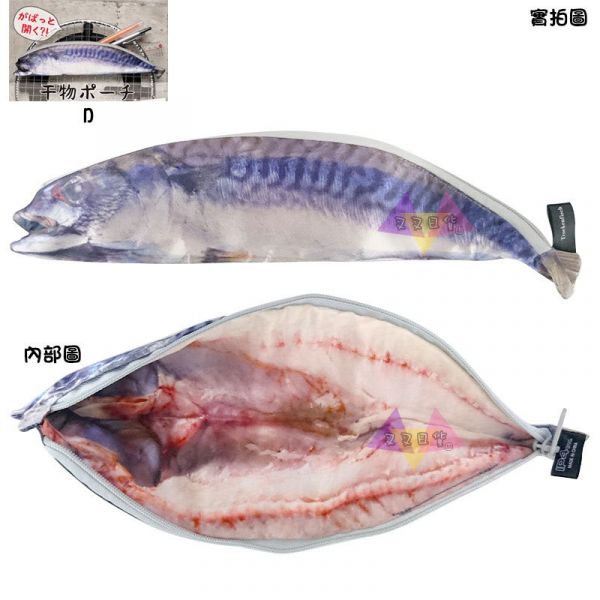 海鮮乾貨魚乾扇貝筆袋收納包扭蛋6入組 