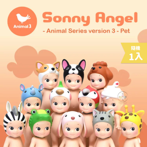 預購 Sonny Angel MiniFigure 動物系列3(新版) 公仔盲盒隨機1入 