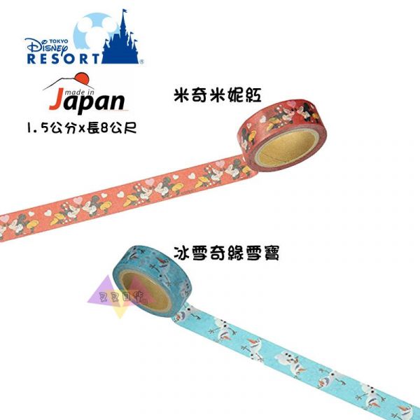 絕版!迪士尼專賣店限定米奇米妮紅/冰雪奇緣雪寶紙膠帶2選1 日本製 