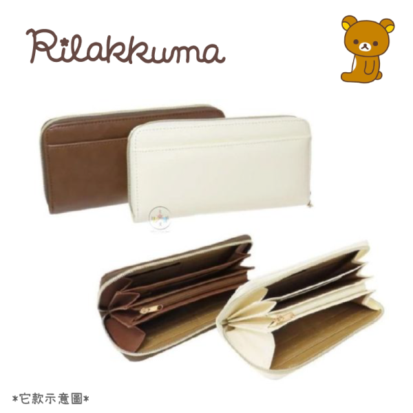 預購12月 拉拉熊 懶懶熊 菱格 壓紋 立體金屬牌 拉鍊 長夾 米色 咖色 2選1 