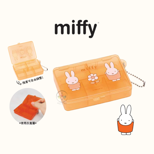 MIFFY 米飛兔 米菲兔 小藥盒 5格 收納盒 飾品盒 分裝盒 