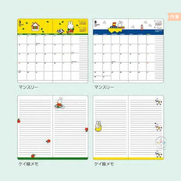 2027年 miffy 米飛兔 長型 月計畫 行事曆手帳本 藍色花洋裝 附貼紙 日本製 