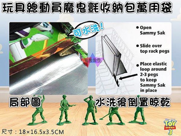 迪士尼皮克斯玩具總動員魔鬼氈可水洗收納包萬用袋 