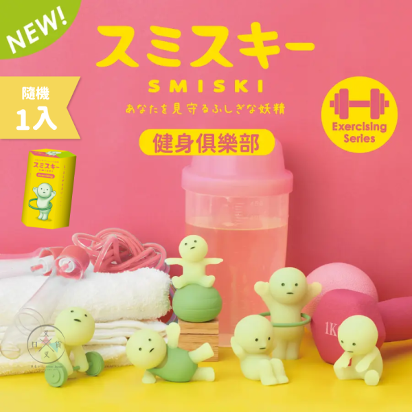 SMISKI 不可思議的夜光精靈 健身俱樂部 盲盒 全6+1隱藏款 隨機1入 