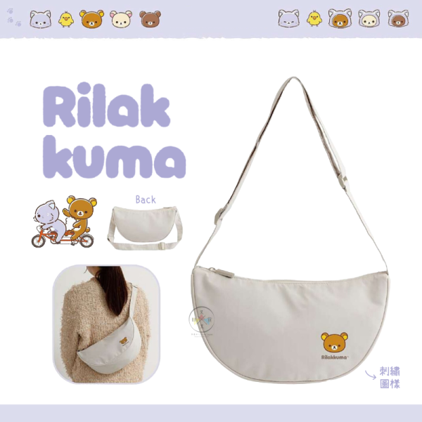 預購10月 拉拉熊 懶懶熊 一起旅行 動畫 半月包 肩背包 側背包 刺繡 大頭 