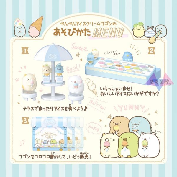 角落生物 冰淇淋系列 商店屋娃娃屋公仔場景組盒裝 