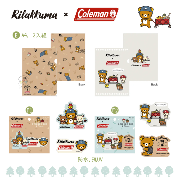 預購8月 拉拉熊 懶懶熊懶妹小雞蜜茶熊 專賣店限定 Coleman 露營風 絨毛玩偶包袋雜貨 18選1【7/30截止】 