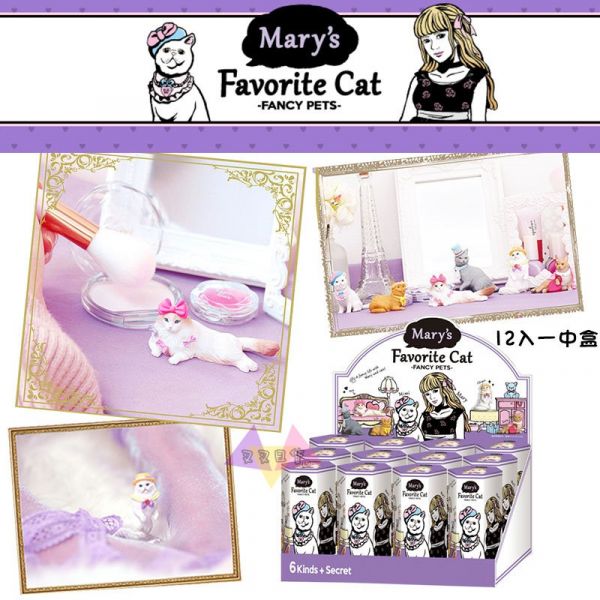 Mary's Favote cat喵星人時尚貓公仔12入一中盒盒玩 