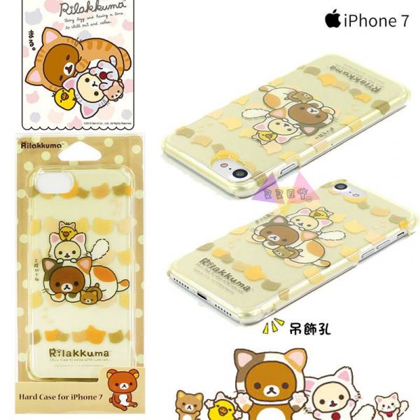 拉拉熊變裝貓懶懶熊懶妹小雞堆疊黃色半透明iphone 7 4.7吋手機保護殼 