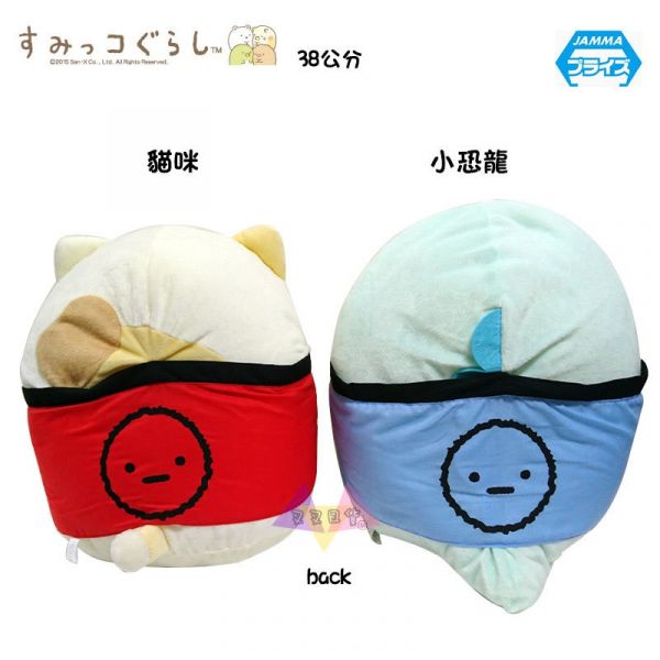 角落生物貓咪/小恐龍變裝夏日祭典攤商絨毛玩偶娃娃抱枕38公分景品2選1 