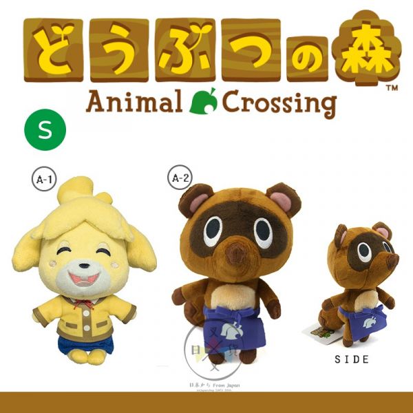 7折特價  SWITCH 動物森友會 豆狸 粒狸 絨毛玩偶S號 10選1 
