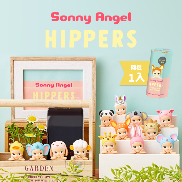 Sonny Angel Hippers 守護天使 公仔盲盒 隨機1入 