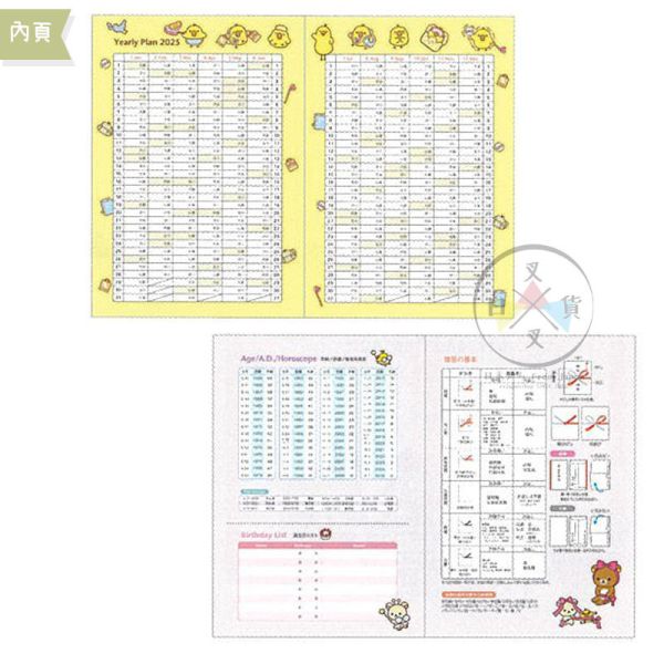 預購9月 2025年 拉拉熊 懶懶熊懶妹小雞蜜茶熊 變裝蛇年 燙金 B6月計劃週計劃 日本製 