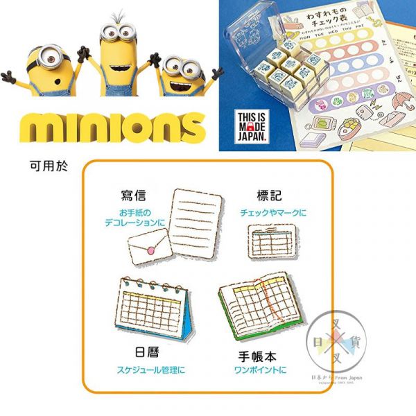 預購 環球影城 小小兵 木頭橡皮迷你手帳小印章9入 文具 日本製27048 