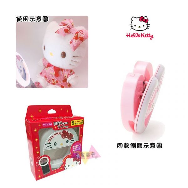 Hello Kitty凱蒂貓大臉白色圓形自拍手機補光燈盒裝~推薦 