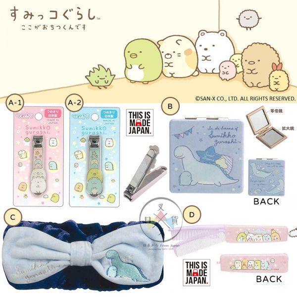 角落生物 白熊企鵝炸豬排貓咪恐龍炸蝦 絨毛珠珠髮圈髮飾6選1 