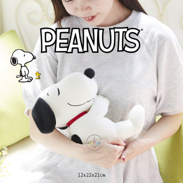 SNOOPY 史努比 絨毛玩偶 娃娃 側睡 抱抱 22公分 