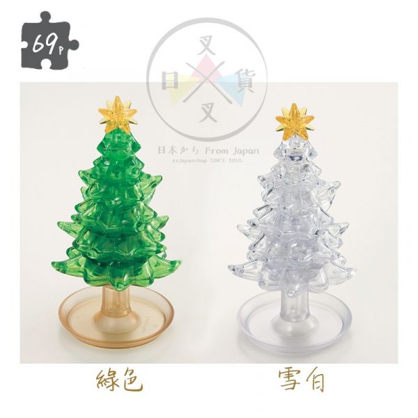 聖誕樹 綠色 雪白 水晶3D立體拼圖69片2選1 盒裝 