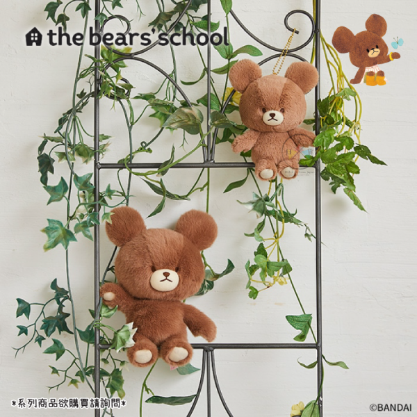 預購 小熊學校 傑琪 長毛 絨毛 吊飾 