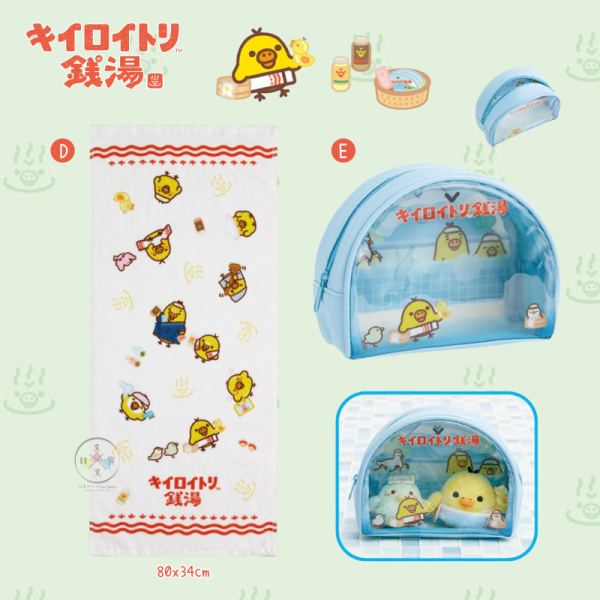預購11月 拉拉熊 懶懶熊 小雞錢湯 專賣店限定 絨毛玩偶 文具 包袋 生活雜貨 娃娃吊飾 27選1【10/22截止】 