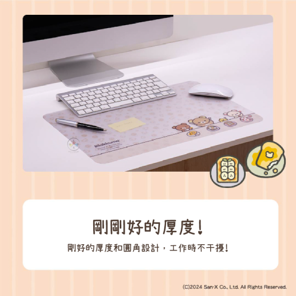 預購 拉拉熊 懶懶熊 專賣店限定 多功能 桌墊 滑鼠墊 (4件以上成團) 【3/13截止】 