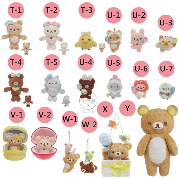 拉拉熊20周年 氣球派對 懶妹 小雞 蜜茶熊小狼松鼠小鳥 拿禮物絨毛別針 7選1 