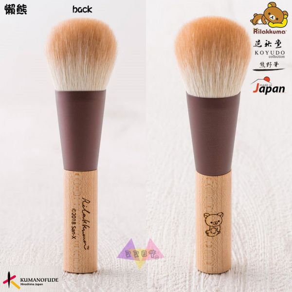 預購 拉拉熊 專賣店限定 HKDS 懶妹 刷具熊野刷腮紅刷蜜粉刷2選1盒裝 日本製 