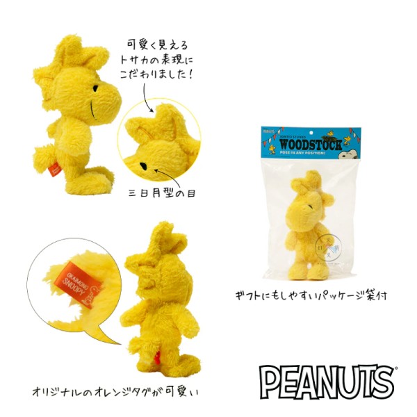 預購12月 SNOOPY 史努比 歐拉夫 糊塗塔克 專賣店限定 可動 關節 絨毛玩偶娃娃 3選1【12/4截止】 