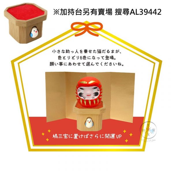 風水達摩不倒翁 開運 緣起物 公仔擺飾 4公分 8選1 