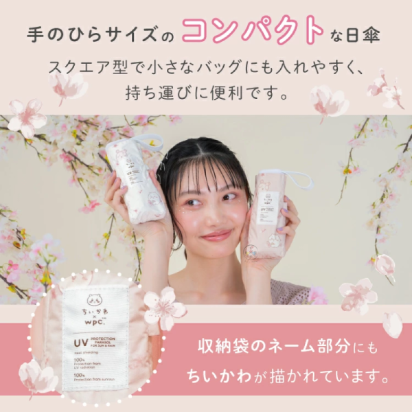 吉伊卡哇 古本屋 Wpc. 專賣店限定 雨傘 陽傘 折傘 櫻花 白底 粉底 2選1 