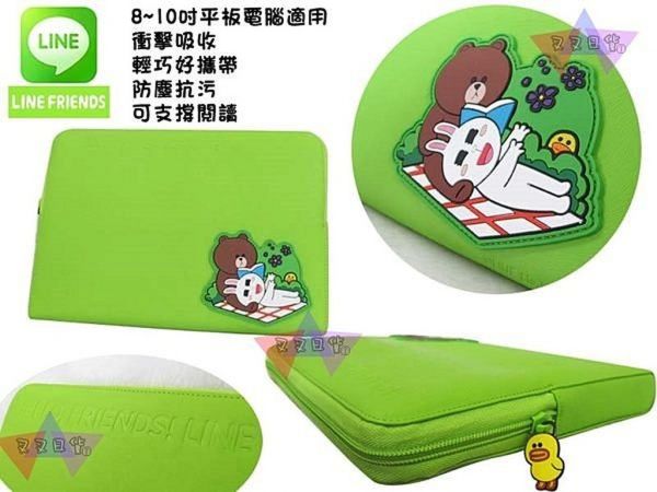 LINE app熊大兔兔莎莉鴨愜意野餐ipad 10吋平板電腦保護套 