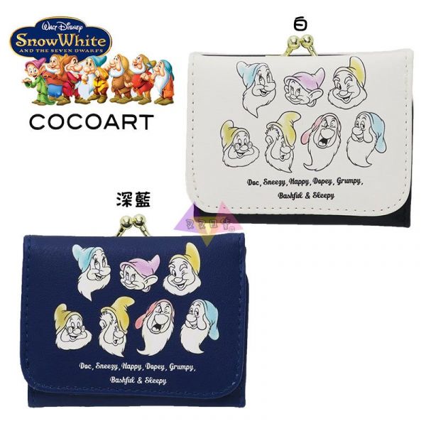 迪士尼COCOART聯名白雪公主七個小矮人白/深藍仿皮短夾2選1 