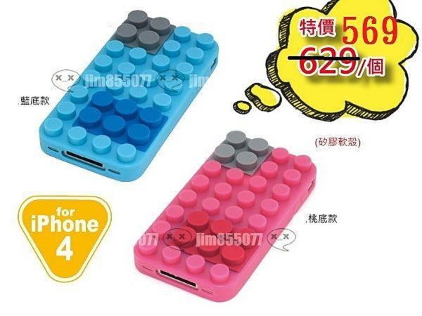 SINRA積木可收耳機線/保護鏡頭iphone 4 4s保護殼 只有桃色 