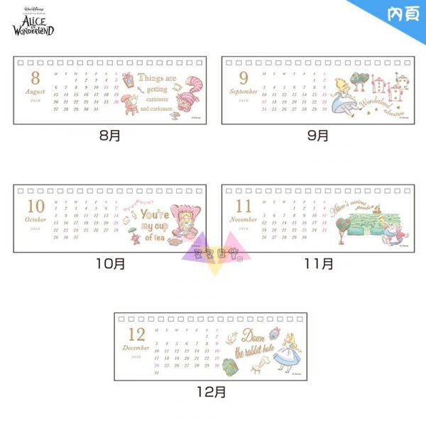 過期2018年迪士尼愛麗絲 局部燙金細長型桌曆行事曆 