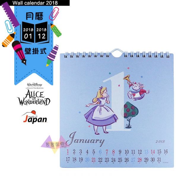 過期2018年迪士尼愛麗絲時鐘兔數字手繪風2018年壁掛式月曆行事曆 日本製 