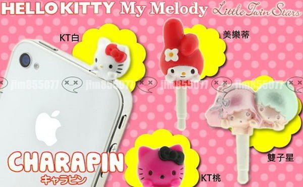 hello Kitty 頭型桃 耳機孔塞防塵塞 1款 